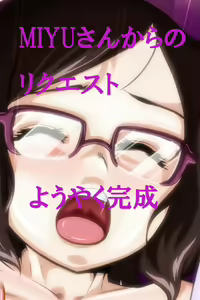 Sei-kun no Karada o Nottotta Ossan ni XX Sareru China-chan — hentai manga cover on Fhentai