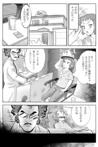 Page 4 of Sei-kun no Karada o Nottotta Ossan ni XX Sareru China-chan - preview thumbnail