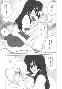 Page 138 of Sweet Honey - preview thumbnail