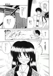 Page 146 of Sweet Honey - preview thumbnail