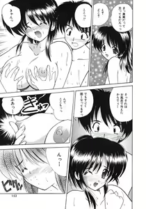 Page 154 of Sweet Honey - preview thumbnail