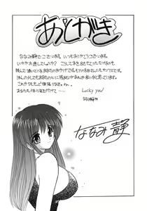 Page 180 of Sweet Honey - preview thumbnail