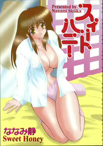 Page 4 of Sweet Honey - preview thumbnail