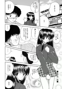 Page 53 of Sweet Honey - preview thumbnail