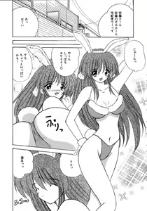Page 8 of Sweet Honey - preview thumbnail