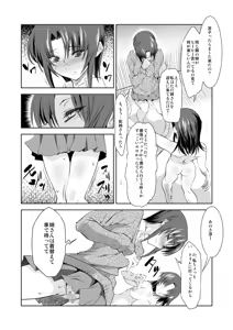 Page 43 of Kinseki BOX2 - preview thumbnail