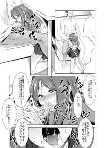 Page 64 of Kinseki BOX2 - preview thumbnail