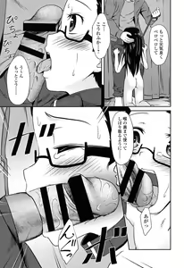 Page 105 of Loli Bocchi. - preview thumbnail
