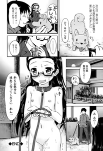 Page 116 of Loli Bocchi. - preview thumbnail