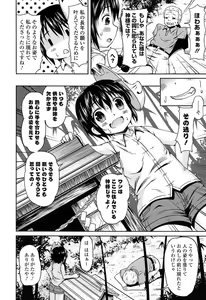 Page 120 of Loli Bocchi. - preview thumbnail