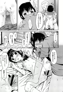 Page 131 of Loli Bocchi. - preview thumbnail