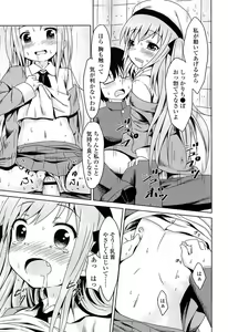 Page 151 of Loli Bocchi. - preview thumbnail