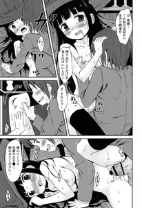 Page 27 of Loli Bocchi. - preview thumbnail