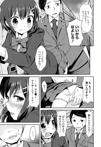 Page 39 of Loli Bocchi. - preview thumbnail