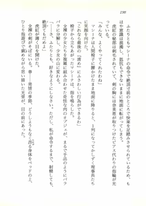 Page 199 of Weird Hunter - Jikuu Youjutsusho no Nazo - preview thumbnail