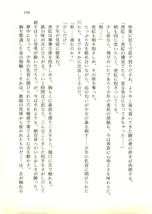 Page 200 of Weird Hunter - Jikuu Youjutsusho no Nazo - preview thumbnail