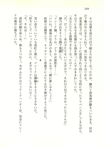 Page 205 of Weird Hunter - Jikuu Youjutsusho no Nazo - preview thumbnail