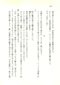 Page 235 of Weird Hunter - Jikuu Youjutsusho no Nazo - preview thumbnail