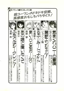 Page 267 of Weird Hunter - Jikuu Youjutsusho no Nazo - preview thumbnail