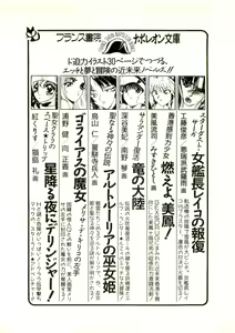 Page 271 of Weird Hunter - Jikuu Youjutsusho no Nazo - preview thumbnail