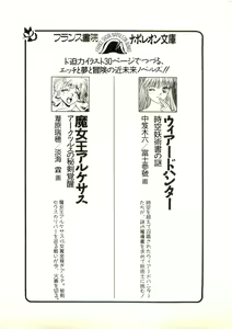 Page 272 of Weird Hunter - Jikuu Youjutsusho no Nazo - preview thumbnail