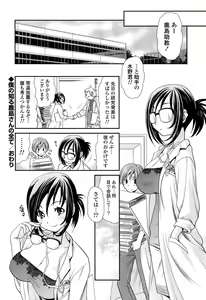 Page 123 of Ano ne, Watashi ne - preview thumbnail