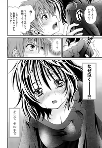 Page 133 of Ano ne, Watashi ne - preview thumbnail