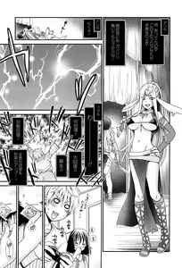 Page 156 of Ano ne, Watashi ne - preview thumbnail