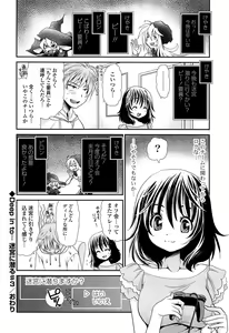 Page 203 of Ano ne, Watashi ne - preview thumbnail
