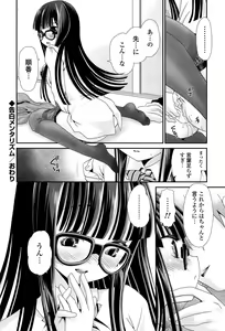 Page 31 of Ano ne, Watashi ne - preview thumbnail