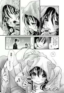 Page 38 of Ano ne, Watashi ne - preview thumbnail