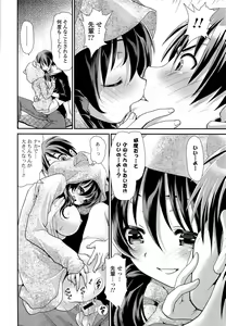 Page 45 of Ano ne, Watashi ne - preview thumbnail