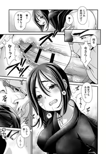 Page 70 of Ano ne, Watashi ne - preview thumbnail