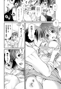 Page 87 of Ano ne, Watashi ne - preview thumbnail
