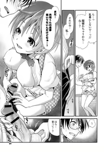 Page 88 of Ano ne, Watashi ne - preview thumbnail