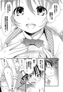 Page 92 of Ano ne, Watashi ne - preview thumbnail