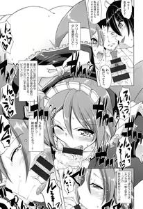 Page 145 of Nukisashi Jiyuu no Maid Ana - preview thumbnail