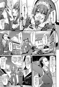 Page 19 of Nukisashi Jiyuu no Maid Ana - preview thumbnail