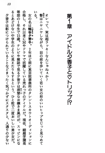 Page 15 of Hoshi ni Negai o - preview thumbnail