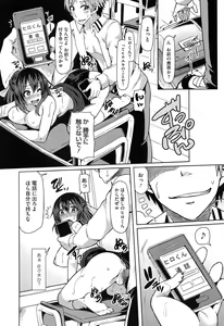 Page 161 of Toshiue Joutou - preview thumbnail