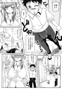 Page 169 of Toshiue Joutou - preview thumbnail