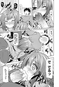 Page 19 of Toshiue Joutou - preview thumbnail
