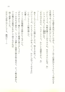 Page 16 of Sister Senshi Chiffon - preview thumbnail