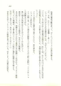 Page 164 of Sister Senshi Chiffon - preview thumbnail