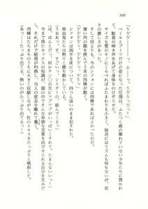 Page 169 of Sister Senshi Chiffon - preview thumbnail