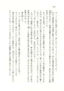 Page 187 of Sister Senshi Chiffon - preview thumbnail