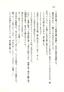 Page 217 of Sister Senshi Chiffon - preview thumbnail