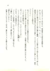 Page 24 of Sister Senshi Chiffon - preview thumbnail