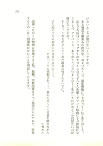 Page 252 of Sister Senshi Chiffon - preview thumbnail
