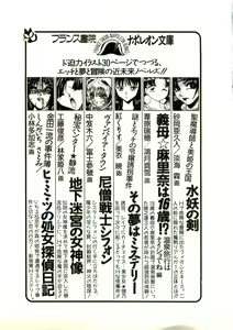 Page 256 of Sister Senshi Chiffon - preview thumbnail